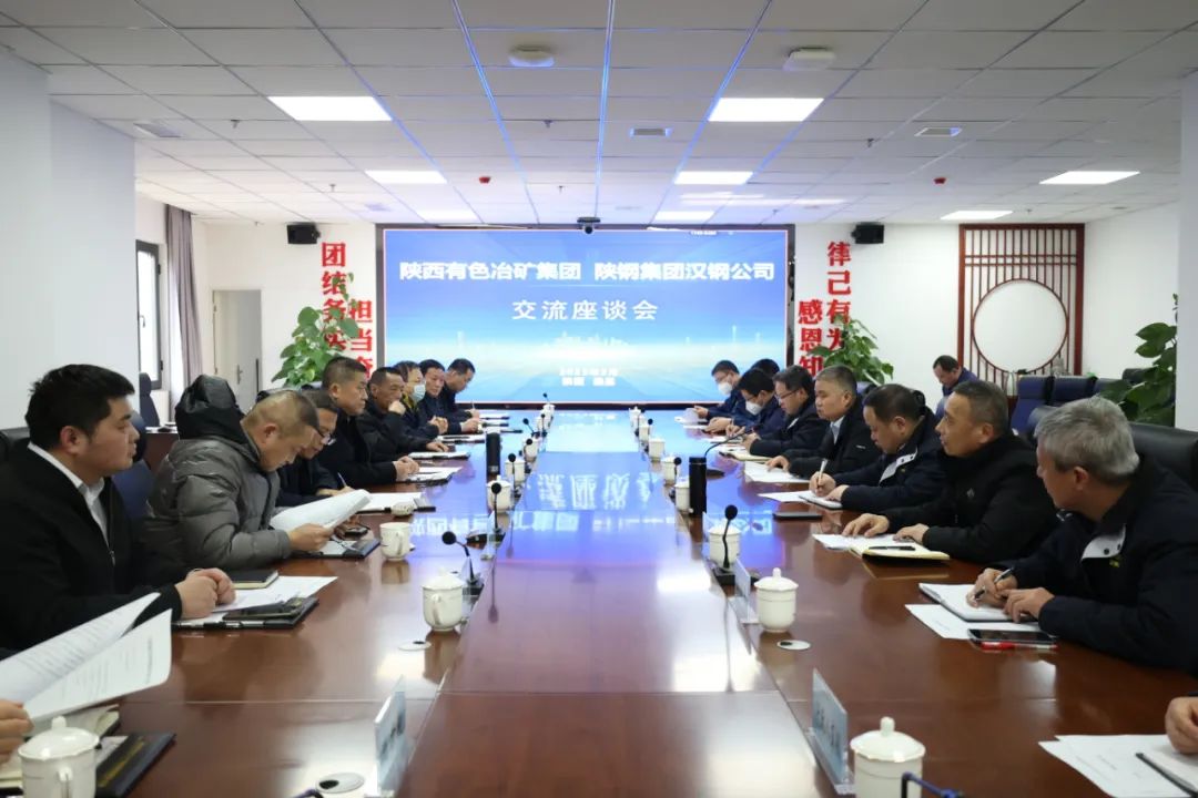 陜西有色冶礦集團(tuán)黨委書(shū)記、董事長(zhǎng)李忠民一行到陜鋼集團(tuán)漢鋼公司交流座談