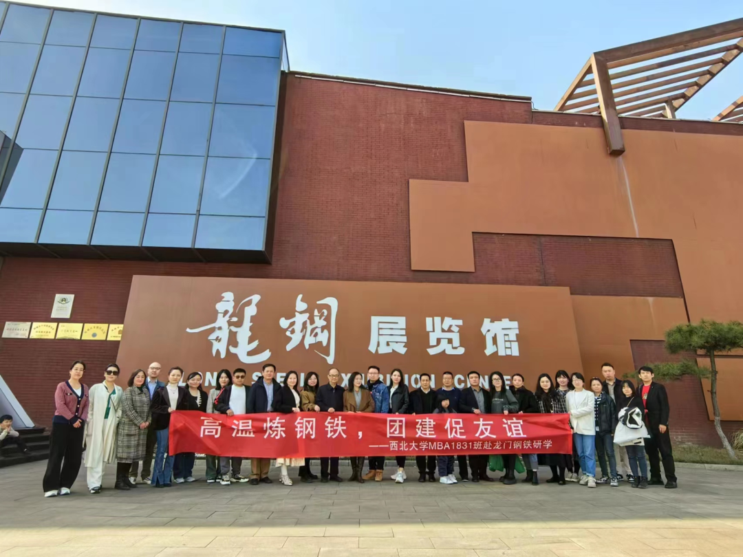 禹龍科技服務(wù)公司：煉鋼亦煉人，游學在路上