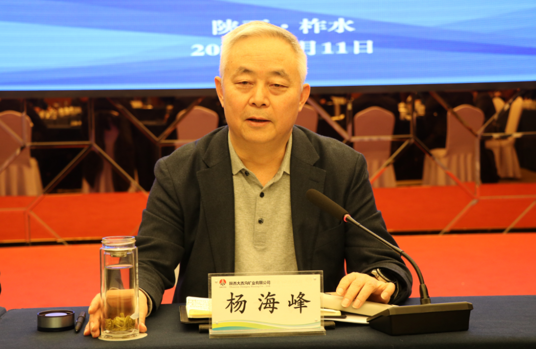 楊海峰與調(diào)研陜鋼集團大西溝礦業(yè)公司的中國地質(zhì)調(diào)查局、北京上唐集團等單位專家團隊座談