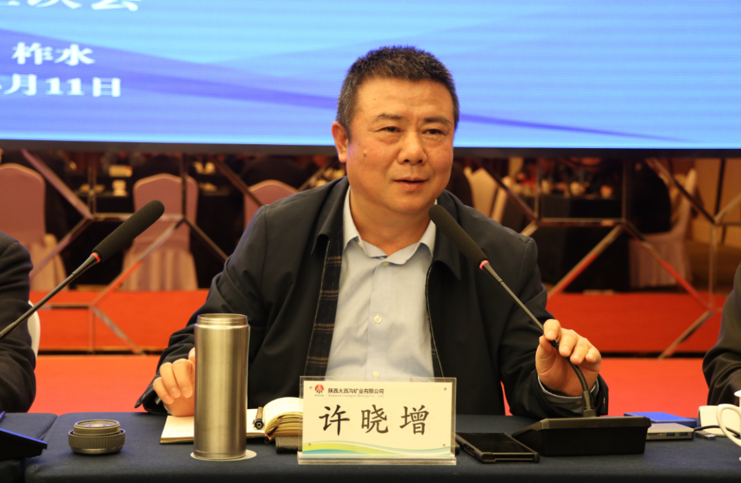 楊海峰與調(diào)研陜鋼集團大西溝礦業(yè)公司的中國地質(zhì)調(diào)查局、北京上唐集團等單位專家團隊座談