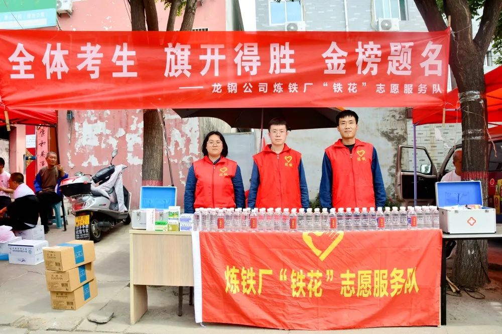 愛(ài)心助考 為夢(mèng)護(hù)航