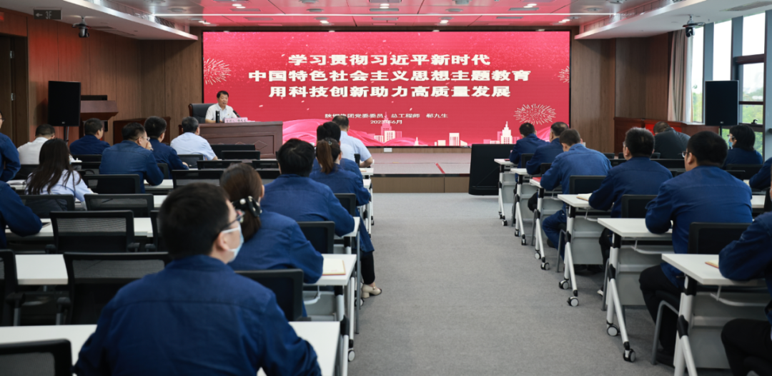 郗九生、韋武強、宗衛(wèi)東到包聯(lián)黨支部講授主題教育專題黨課