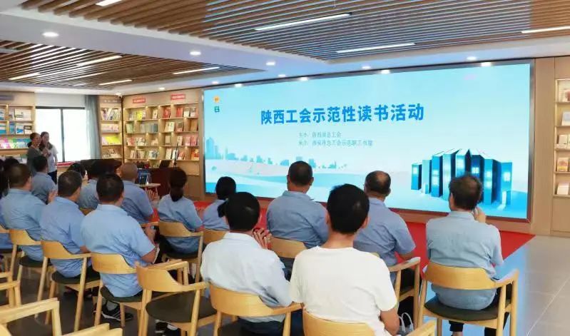 龍鋼集團(tuán)職工參加陜西工會示范性讀書分享活動 龍鋼集團(tuán)職工參加陜西工會示范性讀書分享活動