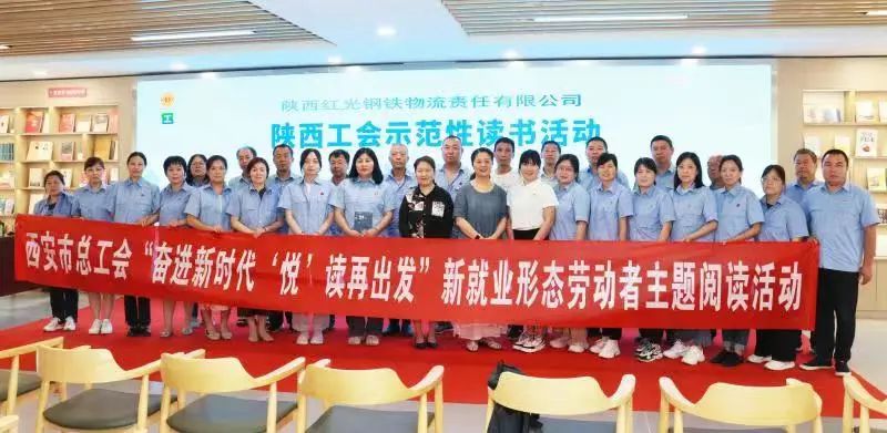 龍鋼集團(tuán)職工參加陜西工會示范性讀書分享活動 龍鋼集團(tuán)職工參加陜西工會示范性讀書分享活動