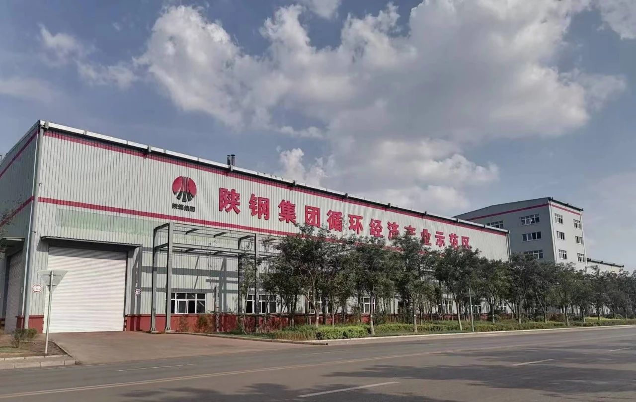 陜鋼集團學(xué)習(xí)貫徹習(xí)近平新時代中國特色社會主義思想 加快建設(shè)現(xiàn)代化產(chǎn)業(yè)體系系列報道③:錨定綠色低碳循環(huán)目標 加快資源綜合利用產(chǎn)業(yè)發(fā)展 陜鋼集團學(xué)習(xí)貫徹習(xí)近平新時代中國特色社會主義思想 加快建設(shè)現(xiàn)代化產(chǎn)業(yè)體系系列報道③:錨定綠色低碳循環(huán)目標 加快資源綜合利用產(chǎn)業(yè)發(fā)展