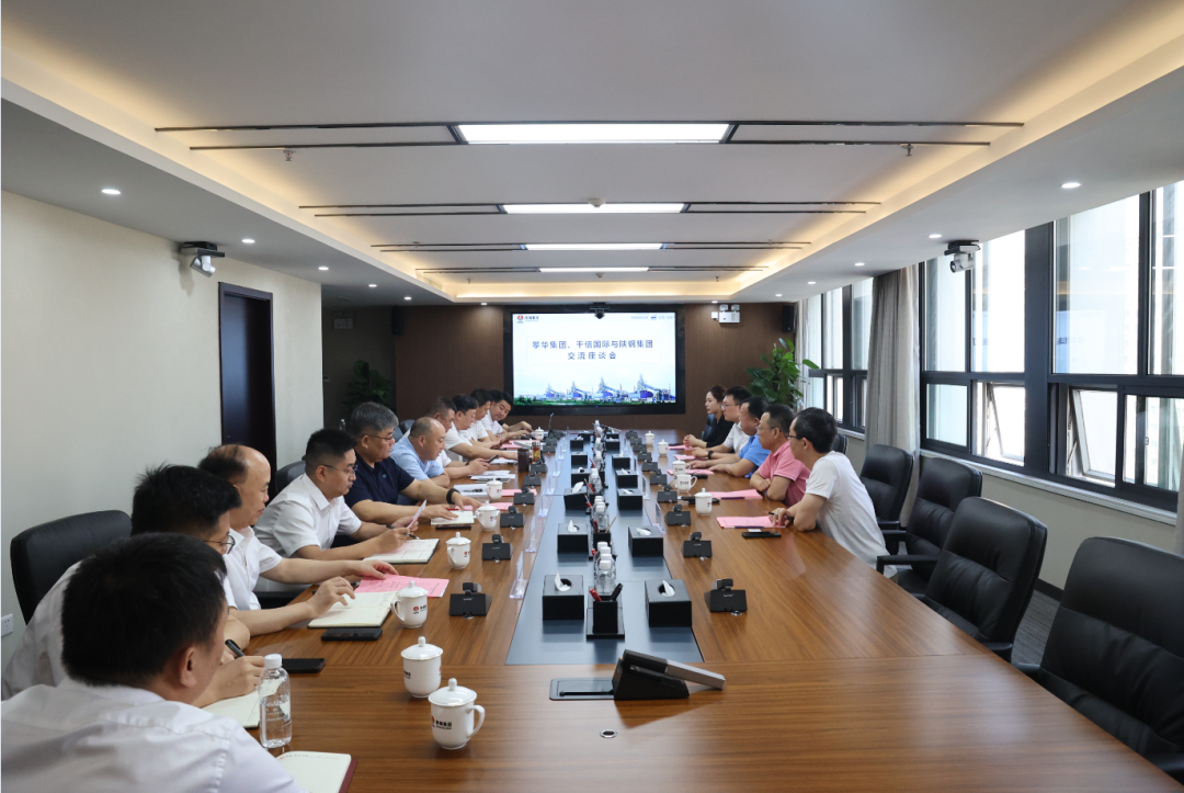 攀華集團(tuán)、千信國(guó)際來(lái)訪陜鋼集團(tuán)洽談合作