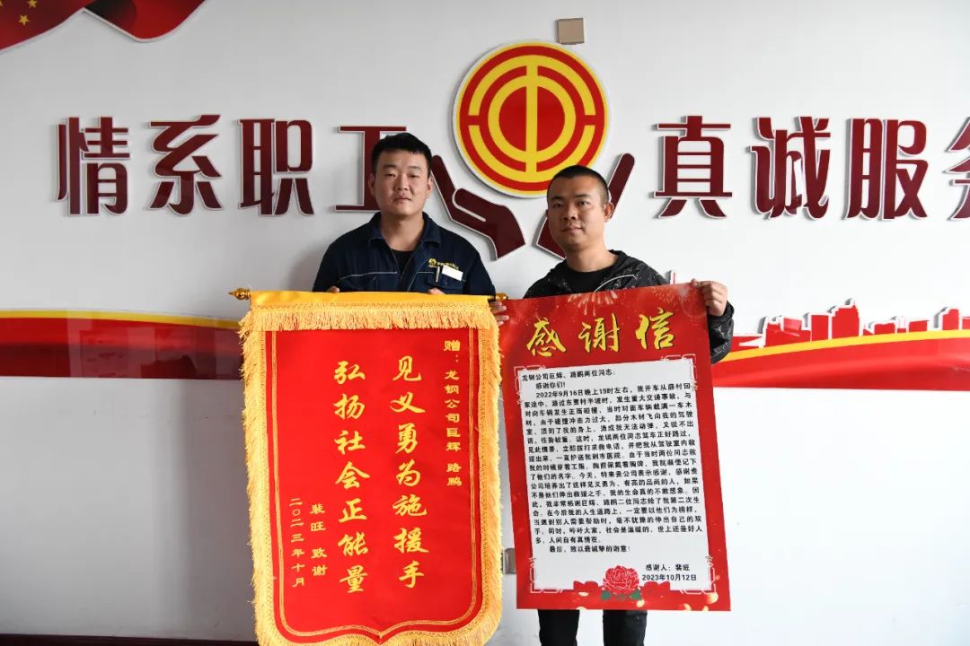 “藏”不住了！一面錦旗背后的暖心故事