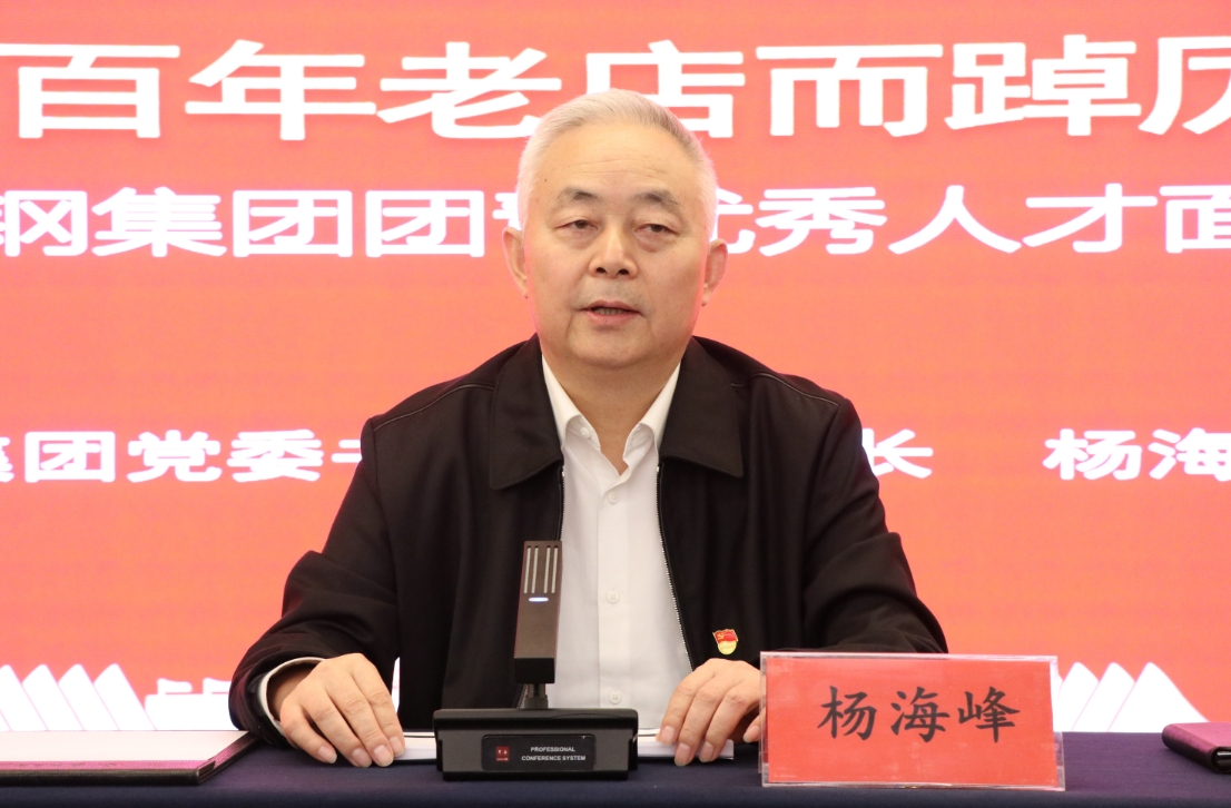 “強(qiáng)信念 提素質(zhì) 獻(xiàn)佳績” 陜鋼集團(tuán)第二屆團(tuán)青優(yōu)秀人才培訓(xùn)班第一期開班