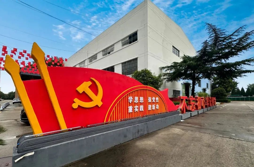 黨建領(lǐng)航穩(wěn)舵奮楫 奔競(jìng)不息推動(dòng)多元發(fā)展 黨建領(lǐng)航穩(wěn)舵奮楫 奔競(jìng)不息推動(dòng)多元發(fā)展