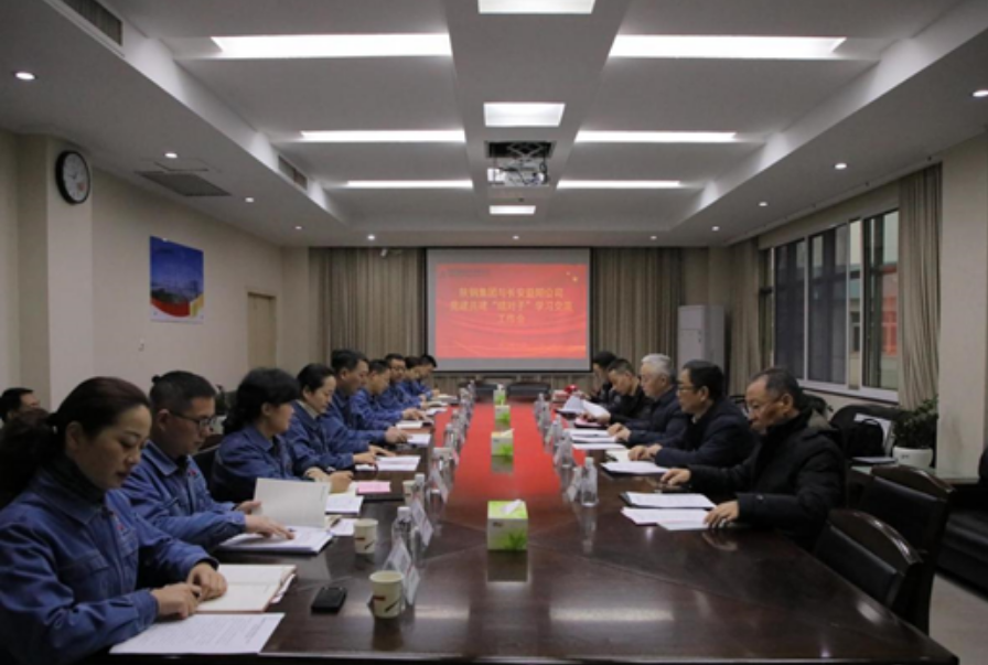 陜鋼集團黨委與長安益陽公司黨委開展黨建共建“結(jié)對子”學(xué)習(xí)交流活動