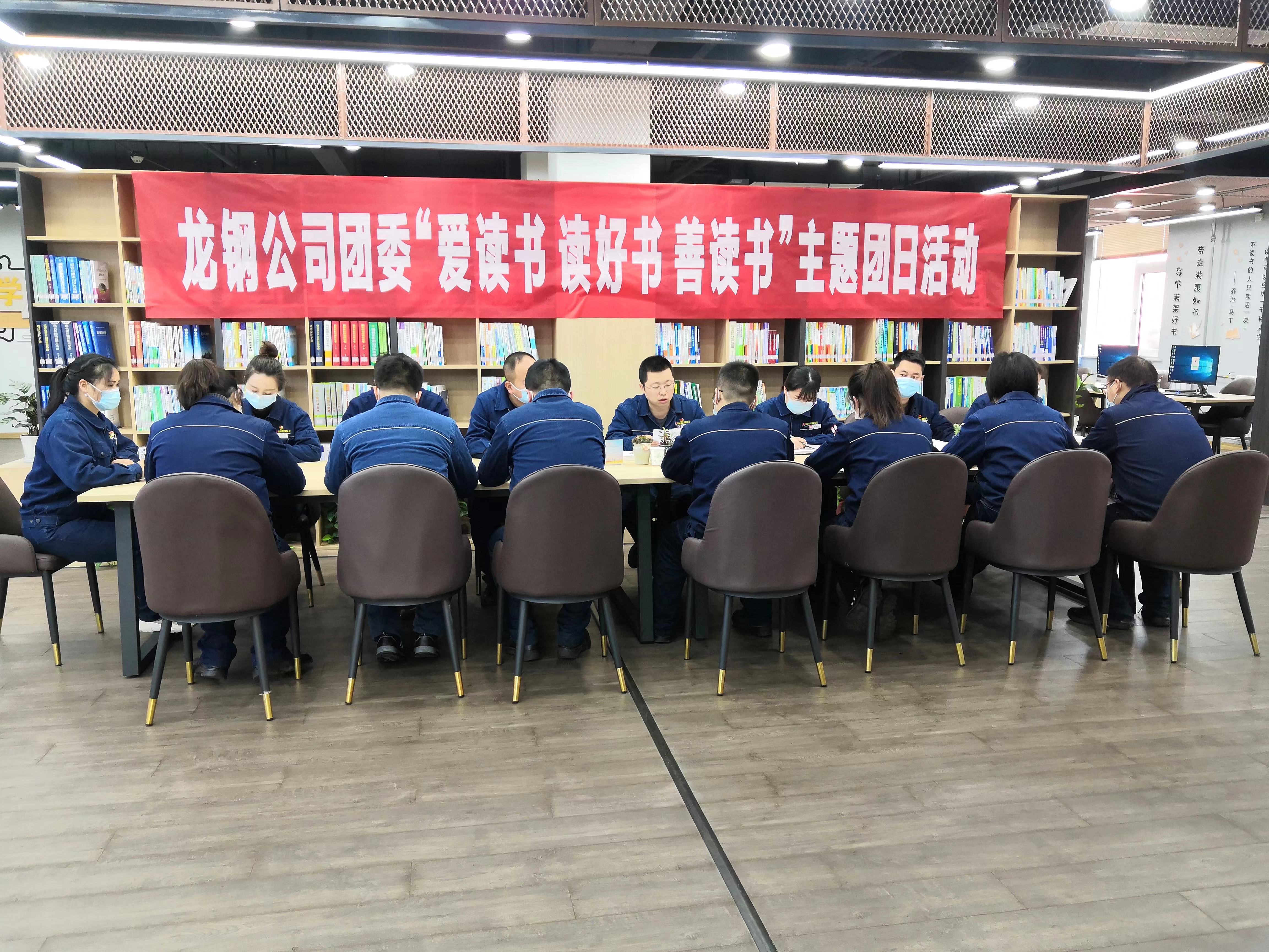 請閱卷！龍鋼公司團(tuán)委2023年工作答卷