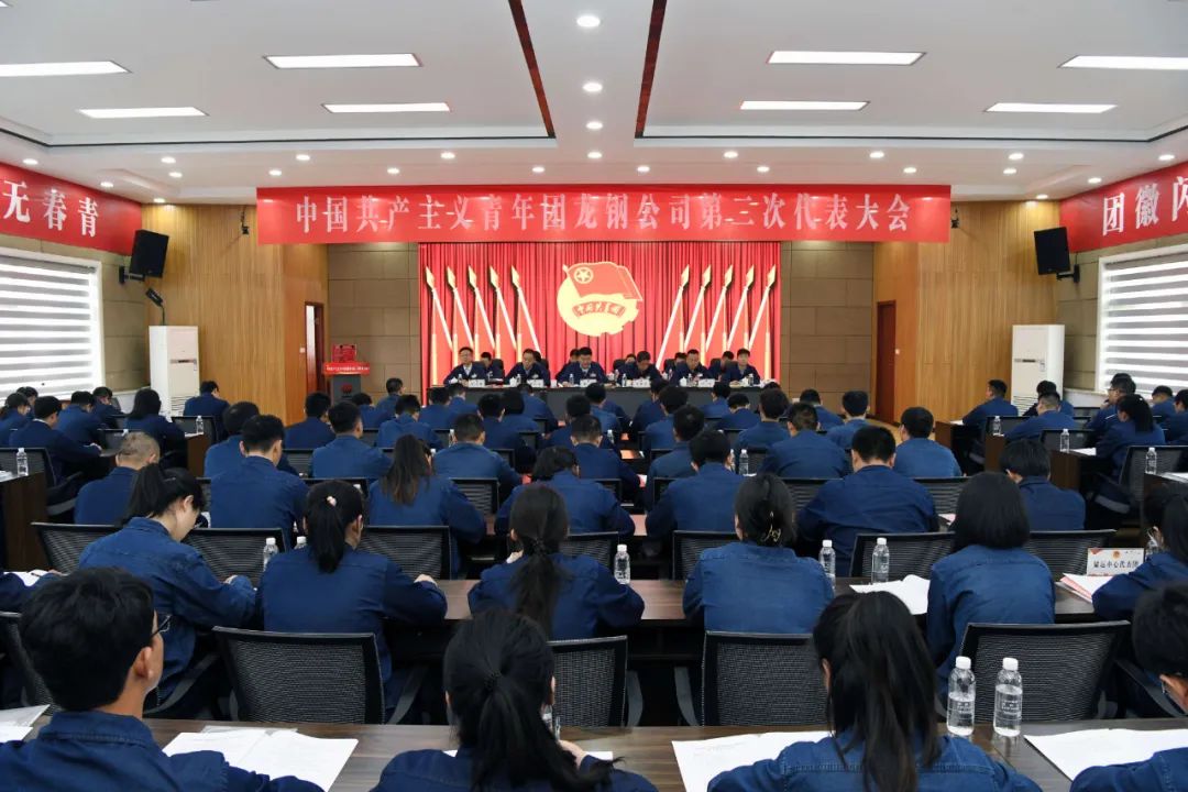 請閱卷！龍鋼公司團(tuán)委2023年工作答卷
