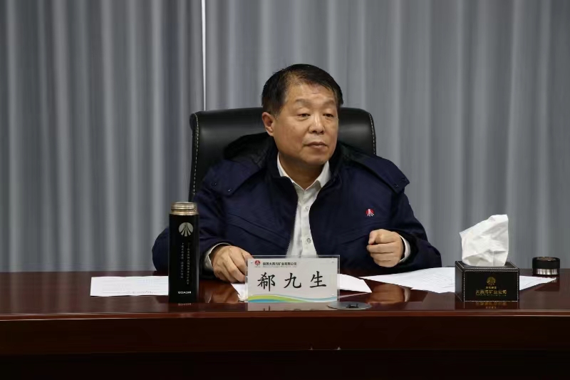 郗九生一行到大西溝礦業(yè)公司調研硬仗任務工作推進情況