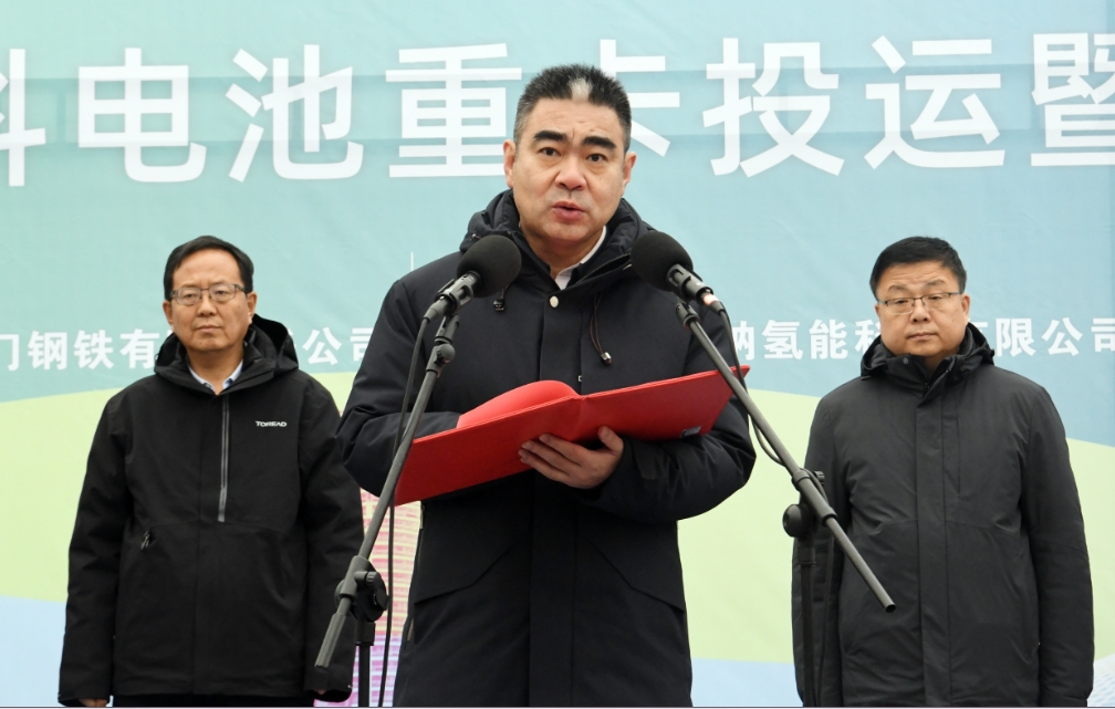“氫動(dòng)西韓 零碳未來(lái)”龍門(mén)鋼鐵首批氫燃料電池重卡投運(yùn)暨氫能戰(zhàn)略發(fā)展簽約儀式在陜鋼集團(tuán)龍鋼公司舉行