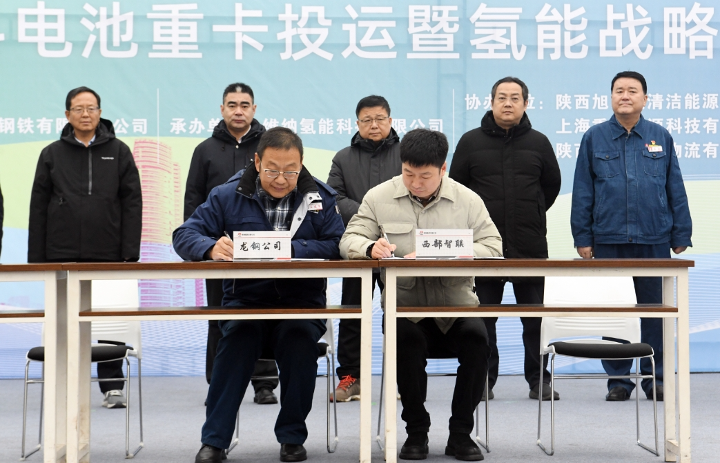 “氫動(dòng)西韓 零碳未來(lái)”龍門(mén)鋼鐵首批氫燃料電池重卡投運(yùn)暨氫能戰(zhàn)略發(fā)展簽約儀式在陜鋼集團(tuán)龍鋼公司舉行