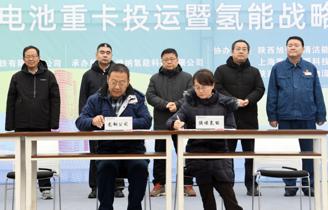 “氫動(dòng)西韓 零碳未來(lái)”龍門(mén)鋼鐵首批氫燃料電池重卡投運(yùn)暨氫能戰(zhàn)略發(fā)展簽約儀式在陜鋼集團(tuán)龍鋼公司舉行