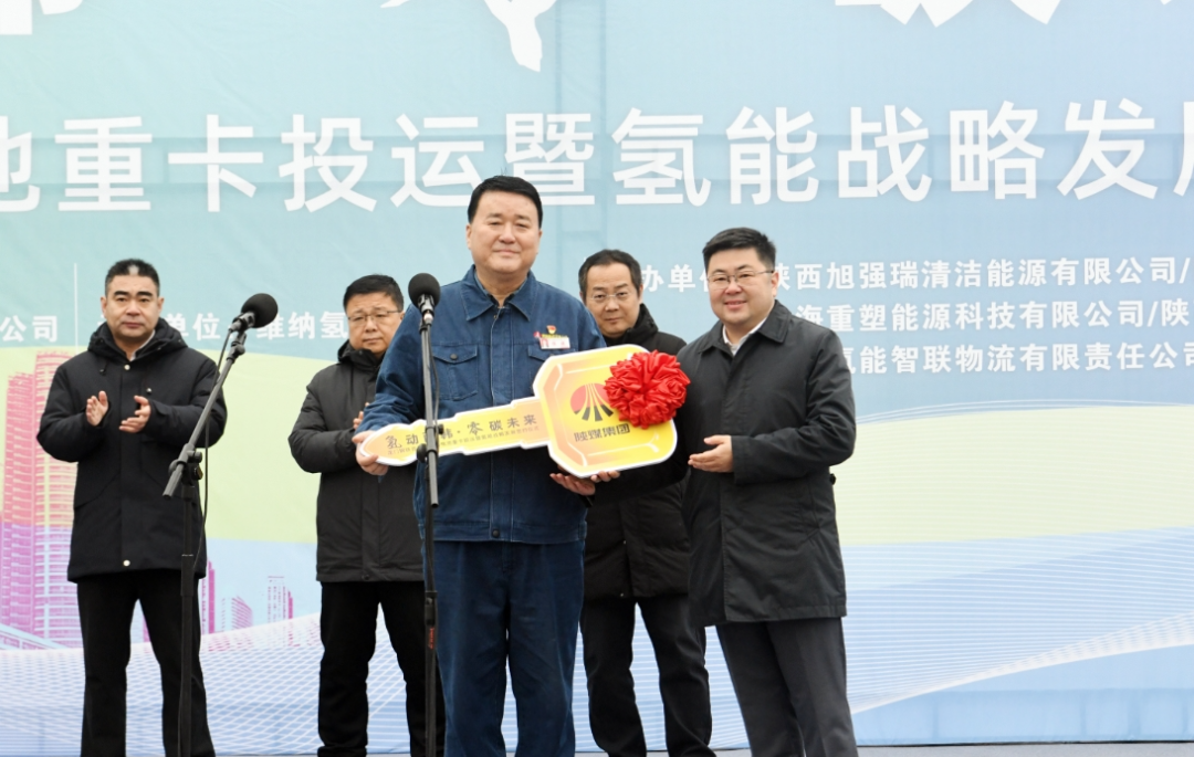 “氫動(dòng)西韓 零碳未來(lái)”龍門(mén)鋼鐵首批氫燃料電池重卡投運(yùn)暨氫能戰(zhàn)略發(fā)展簽約儀式在陜鋼集團(tuán)龍鋼公司舉行