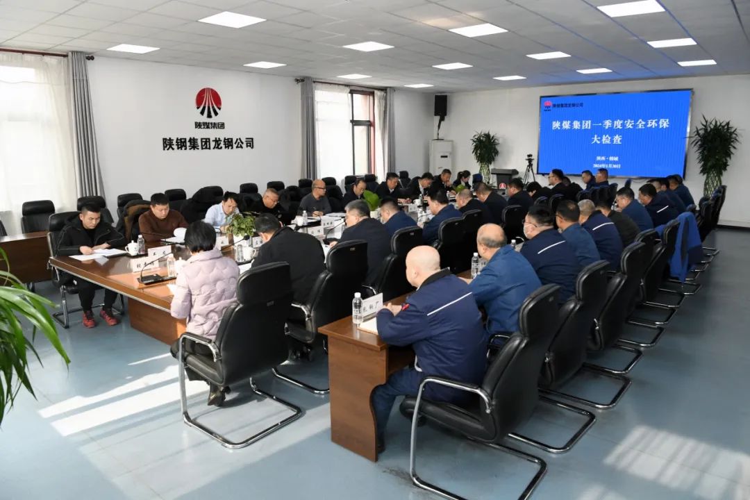 杜平一行到陜鋼集團龍鋼公司開展一季度安全環(huán)保督導(dǎo)檢查