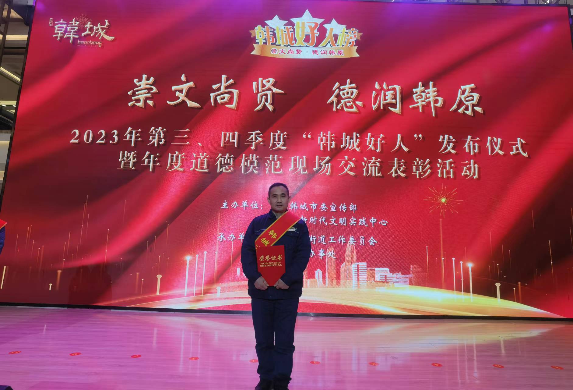 逆境脫貧 勤勞致富 ——記2023年度自強(qiáng)勵(lì)志“韓城道德模范”王亞軍