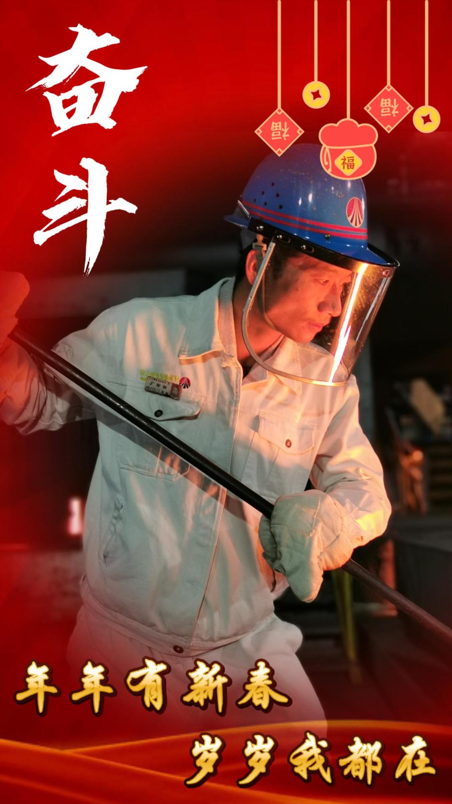 年年有新春，歲歲我都在，來看看他們的新年關(guān)鍵詞