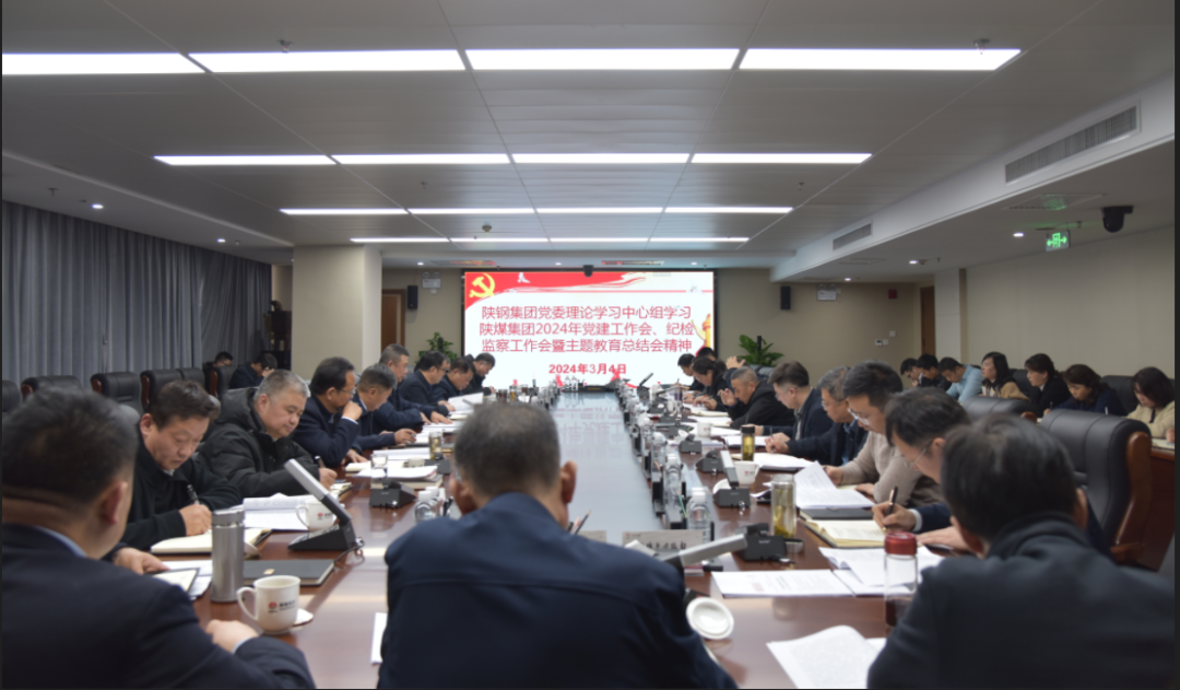 陜鋼集團召開黨委理論學(xué)習(xí)中心組（擴大）學(xué)習(xí)會議