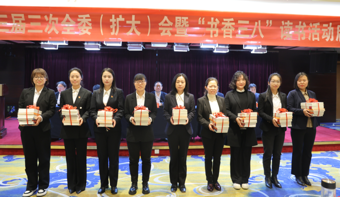 陜鋼集團(tuán)工會(huì)召開(kāi)三屆三次全委（擴(kuò)大）會(huì)暨“書香三八”讀書活動(dòng)啟動(dòng)會(huì)議