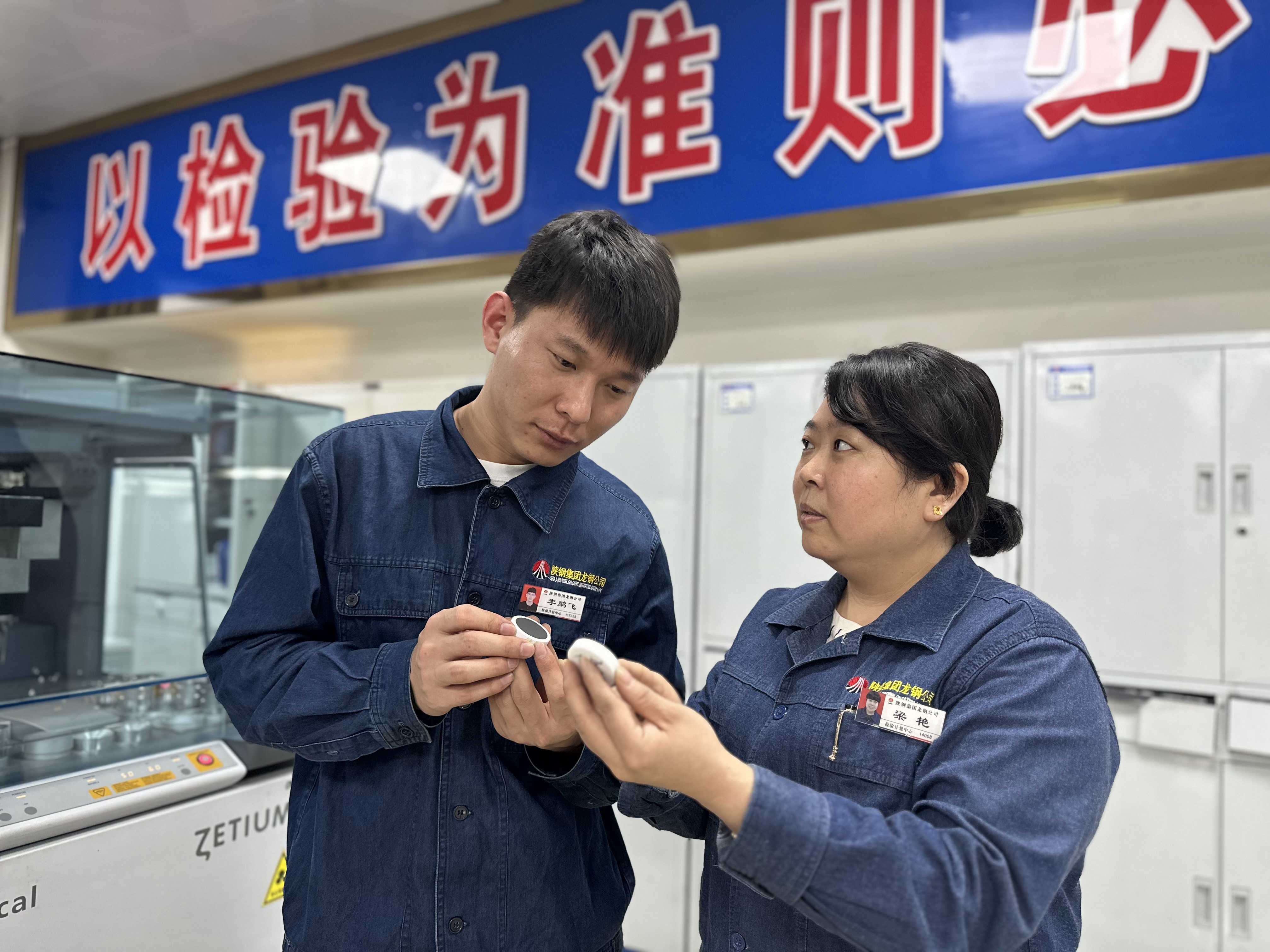 龍鋼公司研制的“燒結(jié)礦、球團礦化學(xué)分析用標準樣品”通過權(quán)威認證