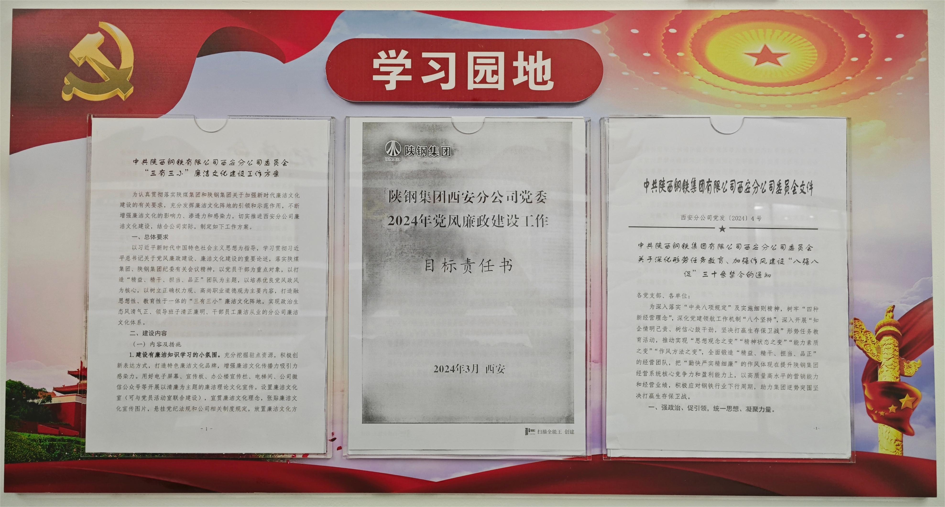 深耕“三有三小”廉潔文化 打造“精益、精干、擔(dān)當(dāng)、品正”團(tuán)隊(duì)
