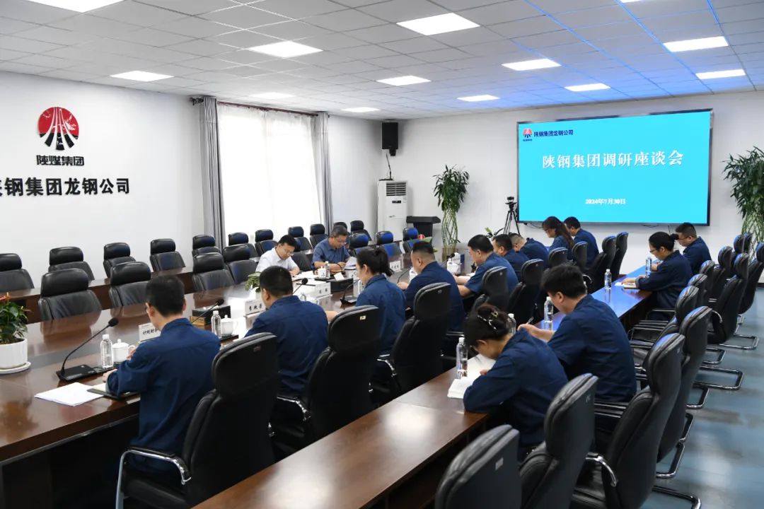 雷達到龍鋼公司調(diào)研