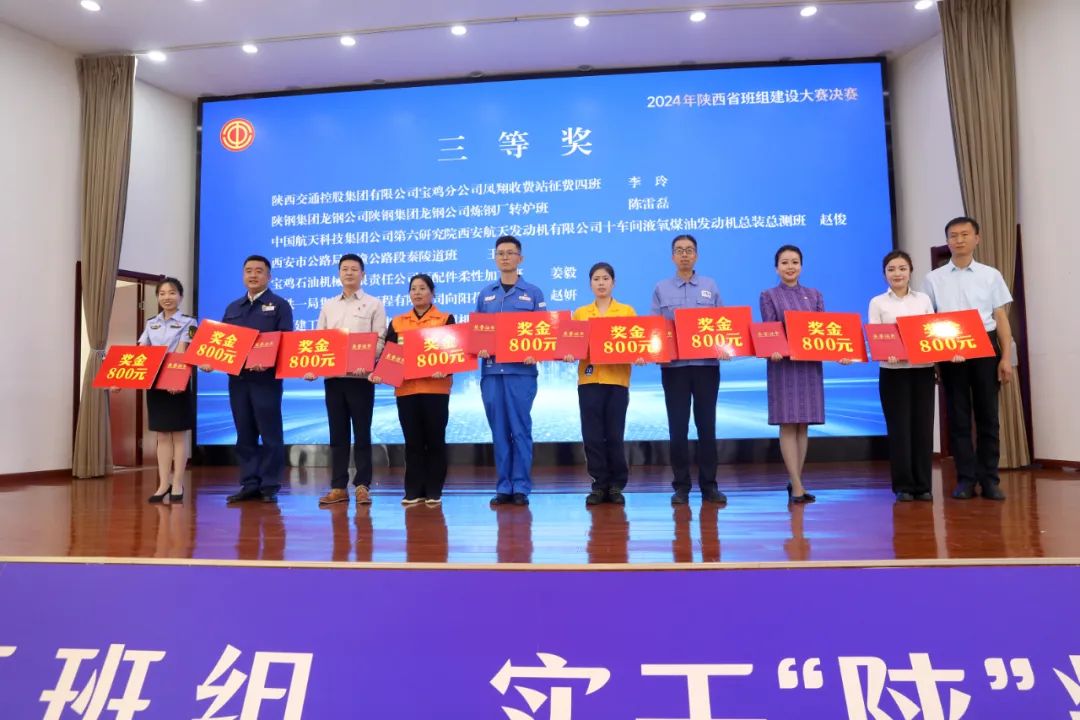 喜訊！龍鋼公司兩個(gè)班組在省級(jí)大賽中獲獎(jiǎng)