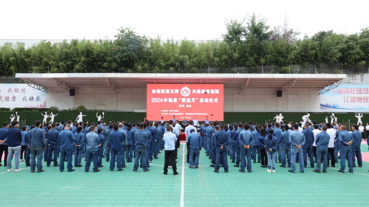 “質(zhì)量月”拍了拍你——今天你專心致“質(zhì)”了嗎？