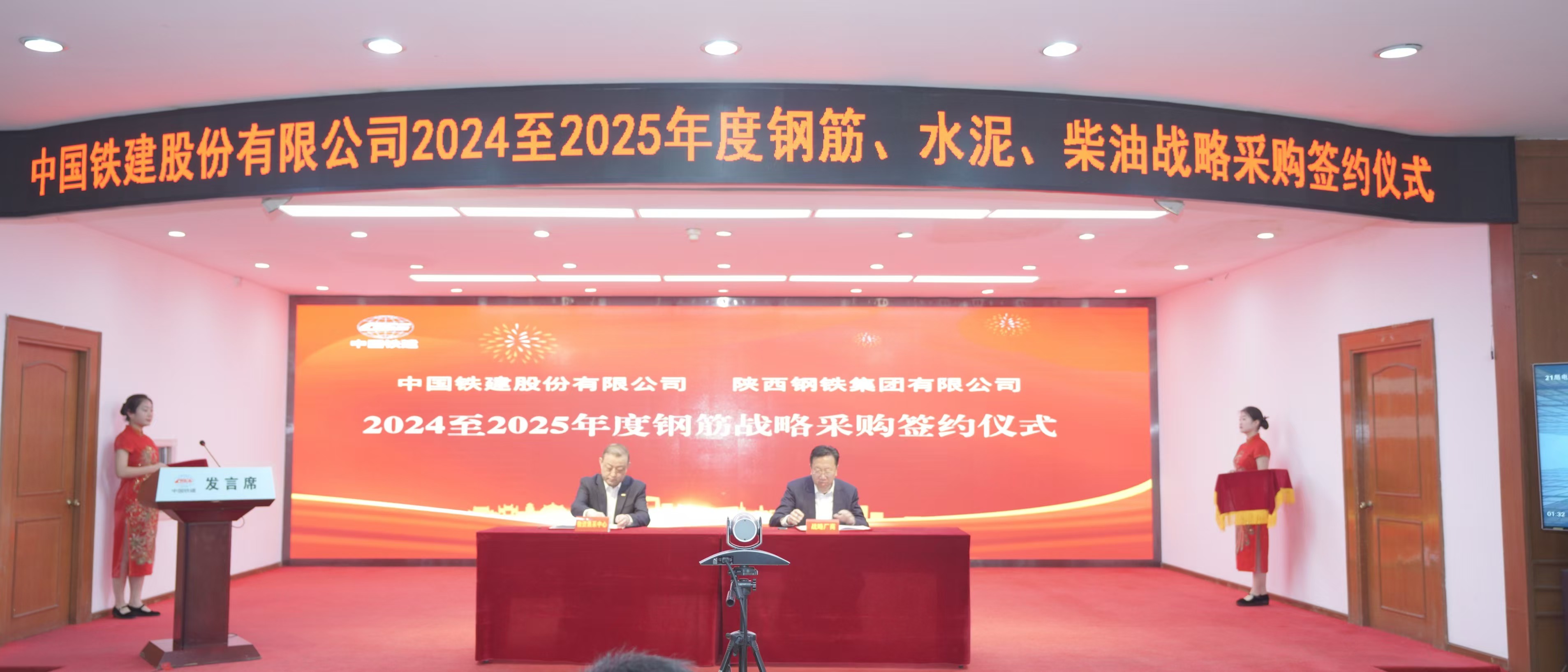 陜鋼集團(tuán)與中國(guó)鐵建舉行2024至2025年度鋼筋戰(zhàn)略采購(gòu)簽約儀式