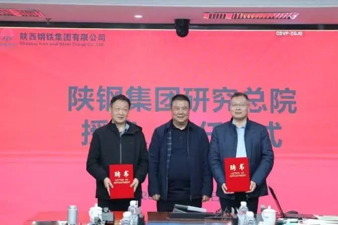 陜鋼集團舉行研究總院授牌儀式 開啟陜鋼科研創(chuàng)新新篇章