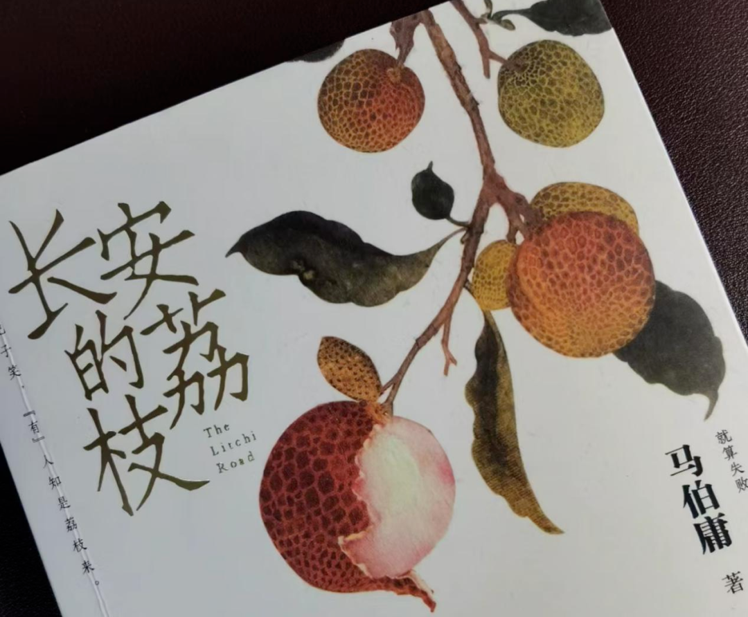 《長安的荔枝》——當一騎紅塵化作不屈脊梁