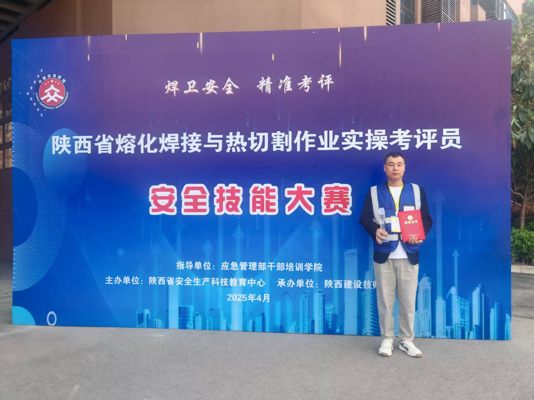 “焊”衛(wèi)榮耀 亮劍賽場(chǎng)——龍鋼公司職工馬根生喜獲陜西省安全技能大賽二等獎(jiǎng)