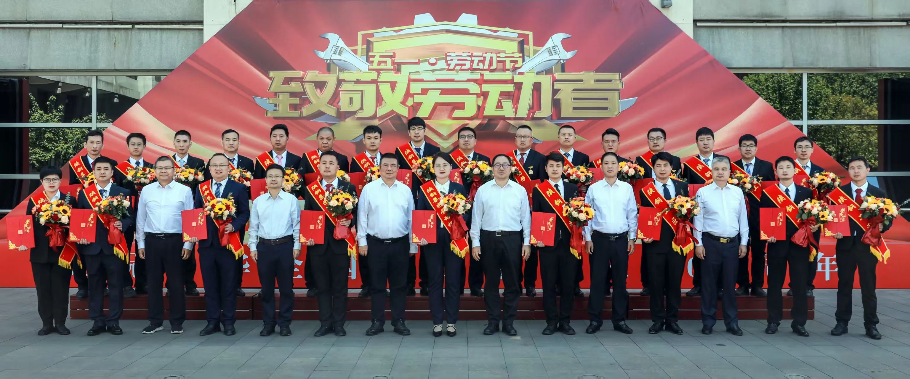 陜鋼集團(tuán)召開2023-2024年度勞動(dòng)模范和第三屆陜鋼工匠表彰大會(huì)