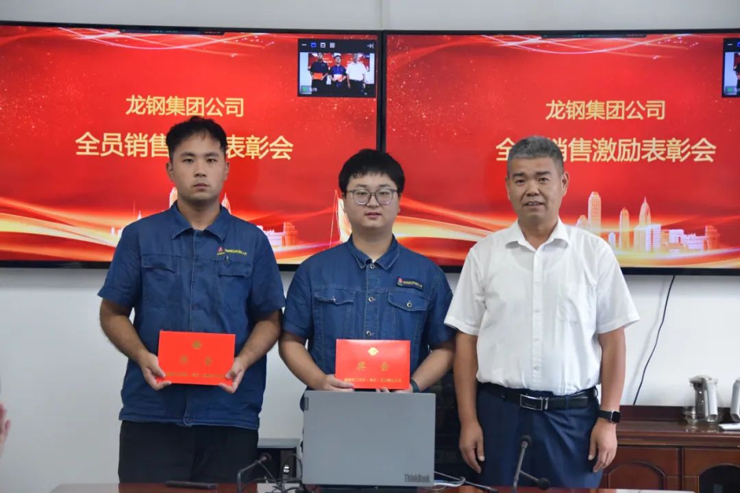 龍鋼集團(tuán)全員銷售初見成效