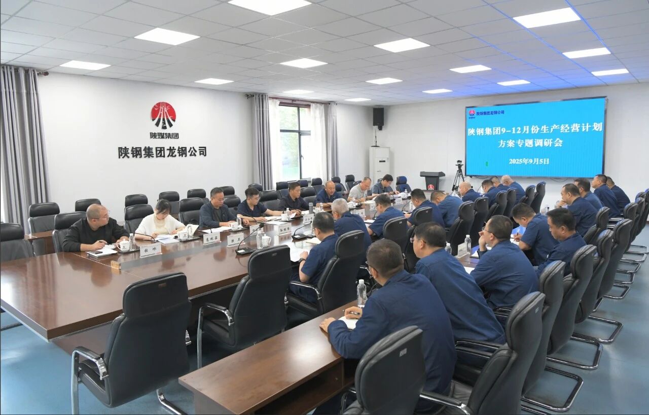 楊召朋到龍鋼公司調(diào)研指導生產(chǎn)經(jīng)營工作