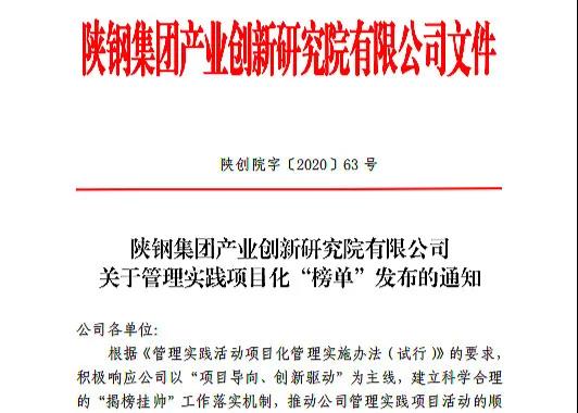 榜單出、能人現(xiàn)，揭榜掛帥就是干！