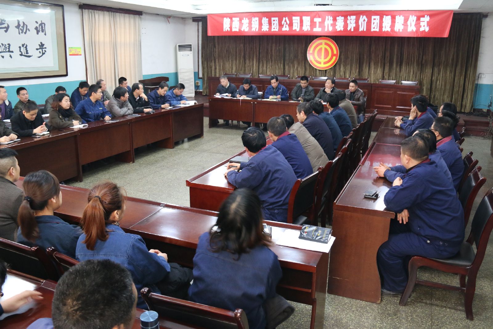 龍鋼集團(tuán)公司召開職工代表評價團(tuán)授牌儀式